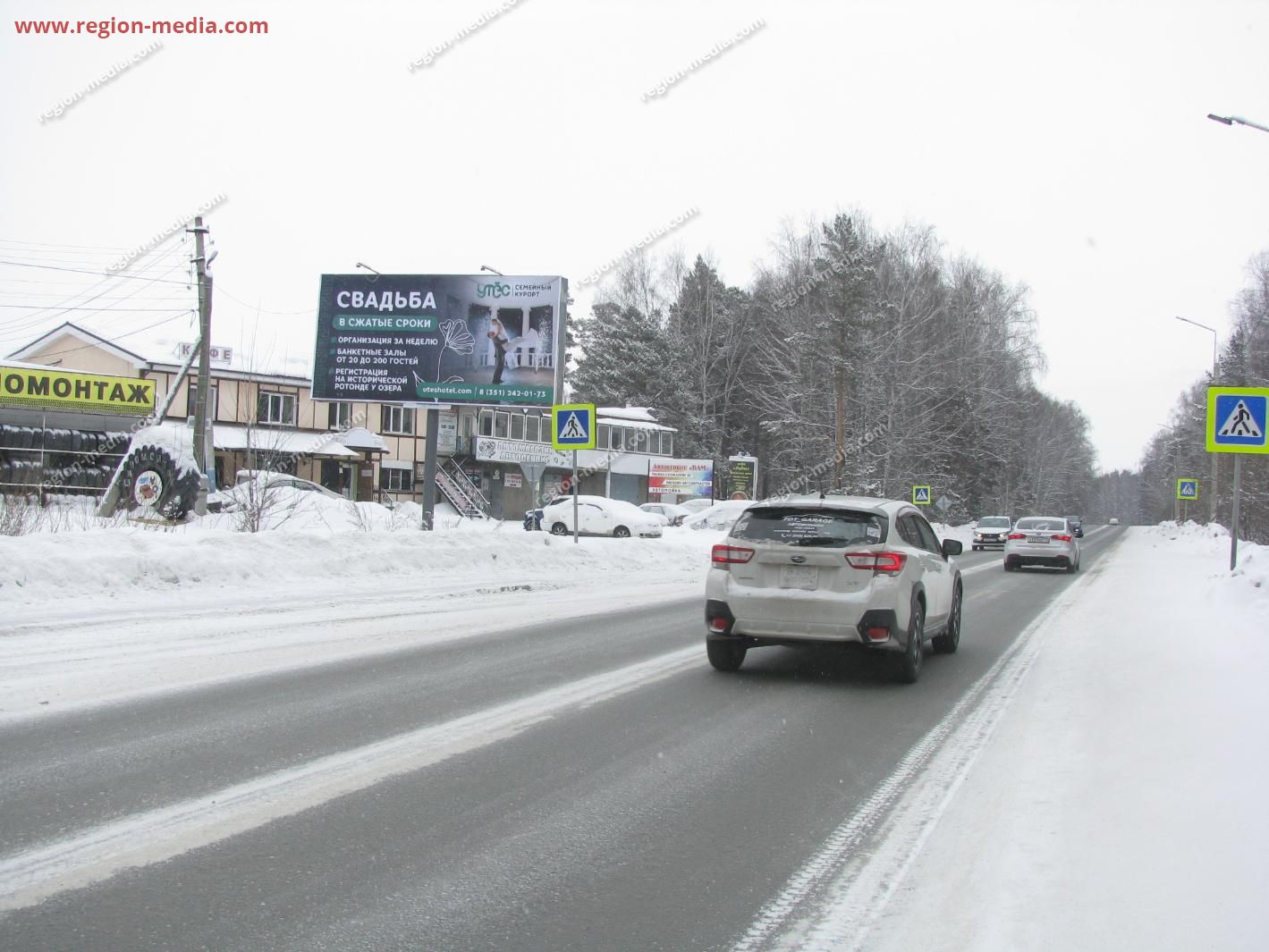 Размещение рекламы семейный курорт «Утес» на щитах 3х6 в г. Чебаркуль